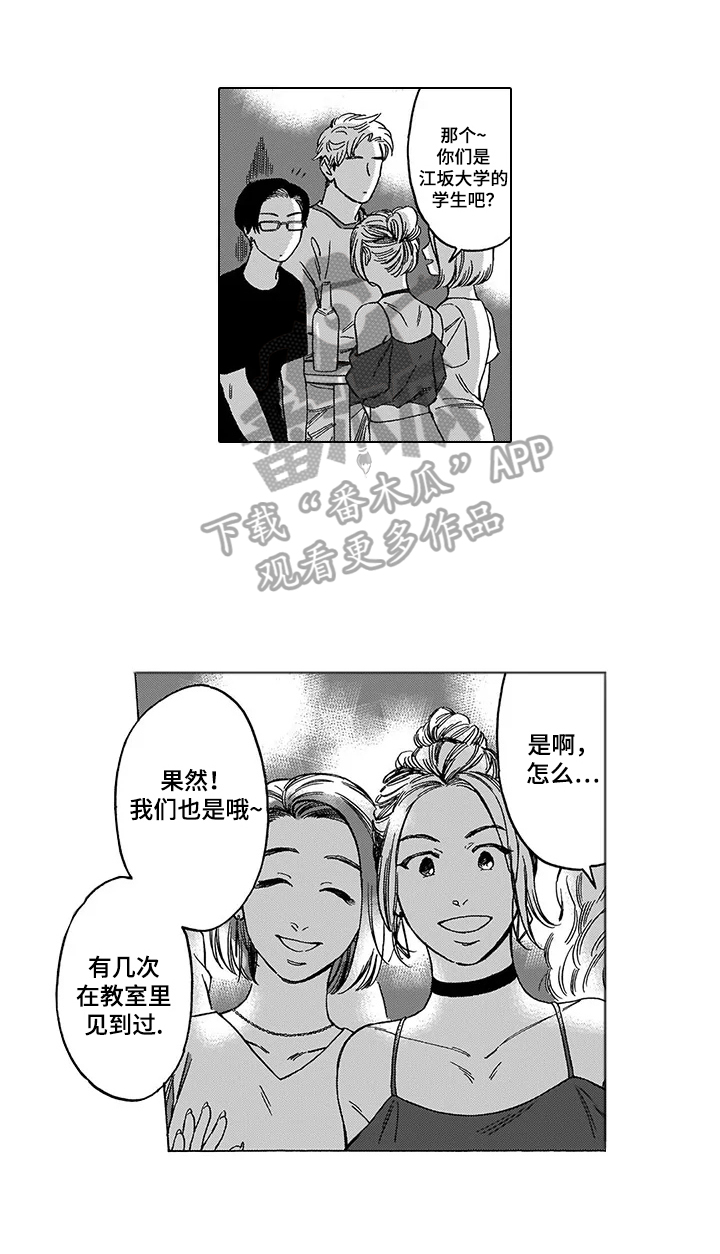 《命运之刃》第2章香味 第1页