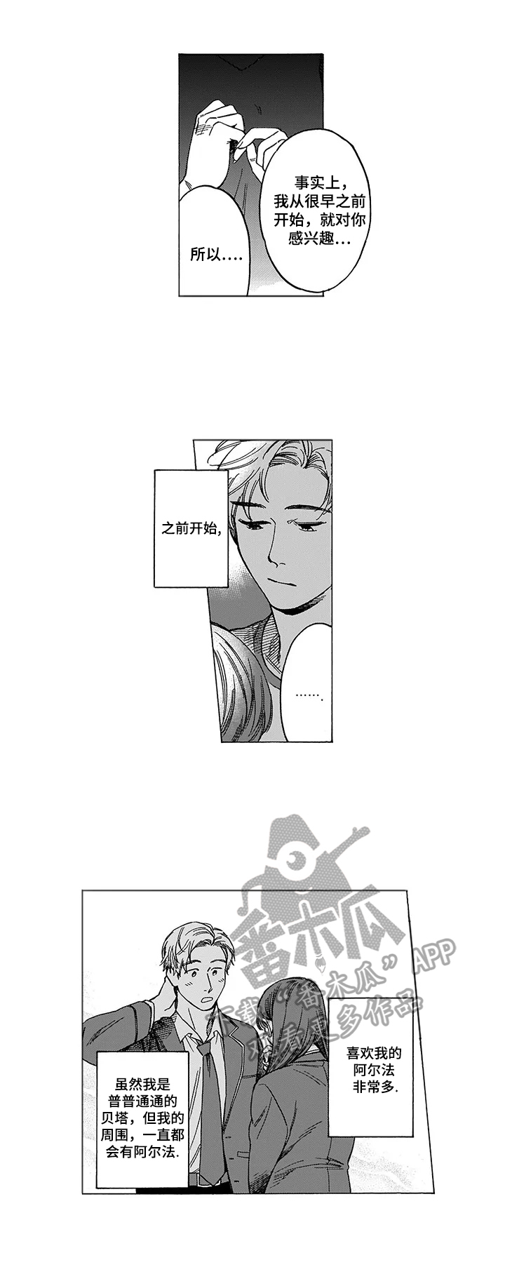 《命运之刃》第2章香味 第3页
