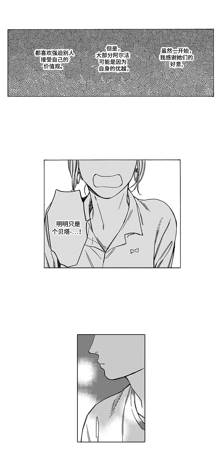 《命运之刃》第2章香味 第4页