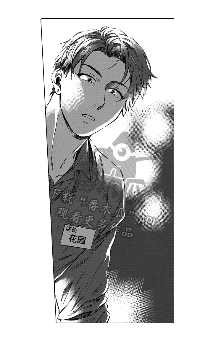 《命运之刃》第2章香味 第8页