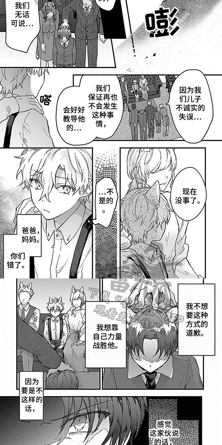 《猫会梦见王子吗》第13章想法 第4页