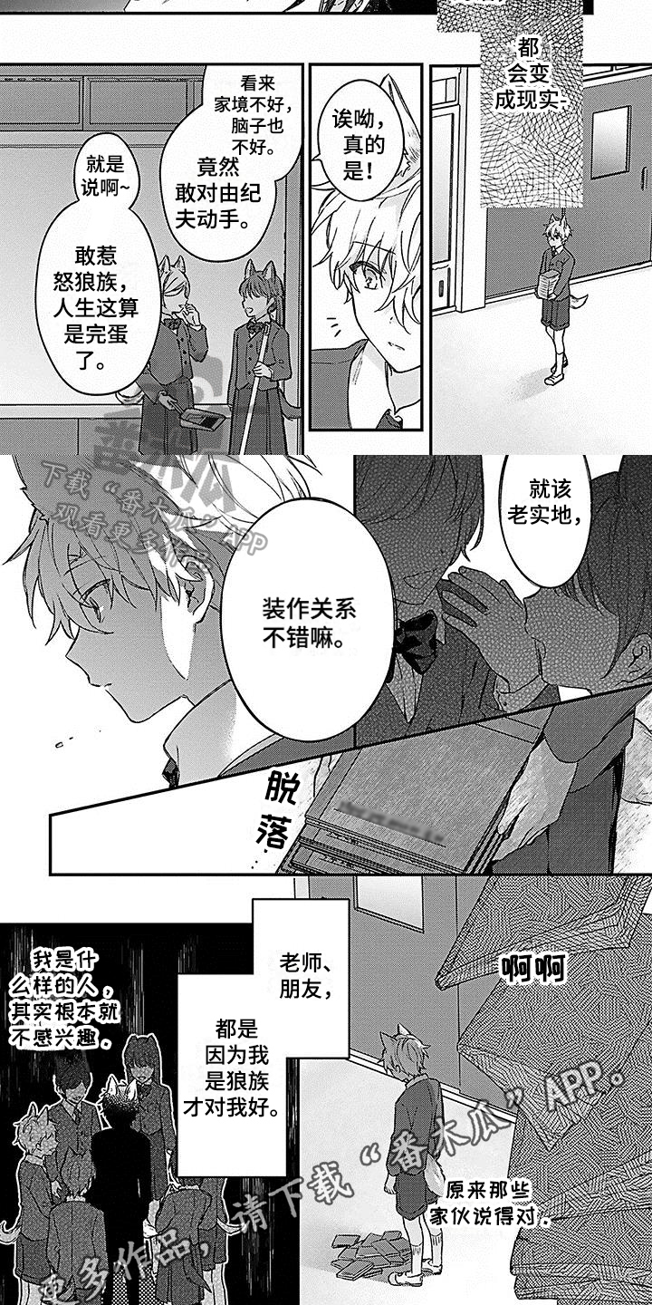 《猫会梦见王子吗》第13章想法 第5页