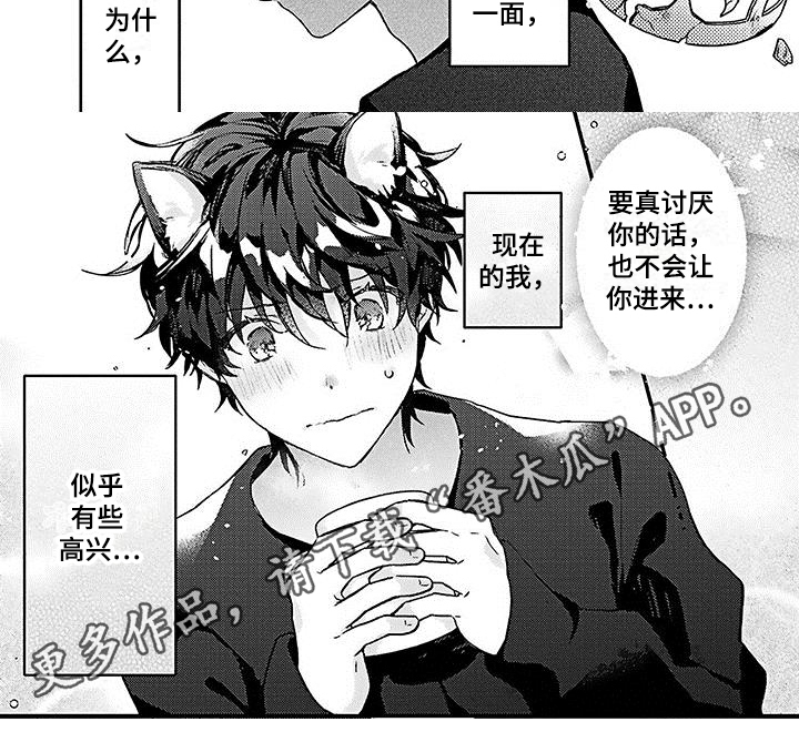 《猫会梦见王子吗》第11章心动 第6页