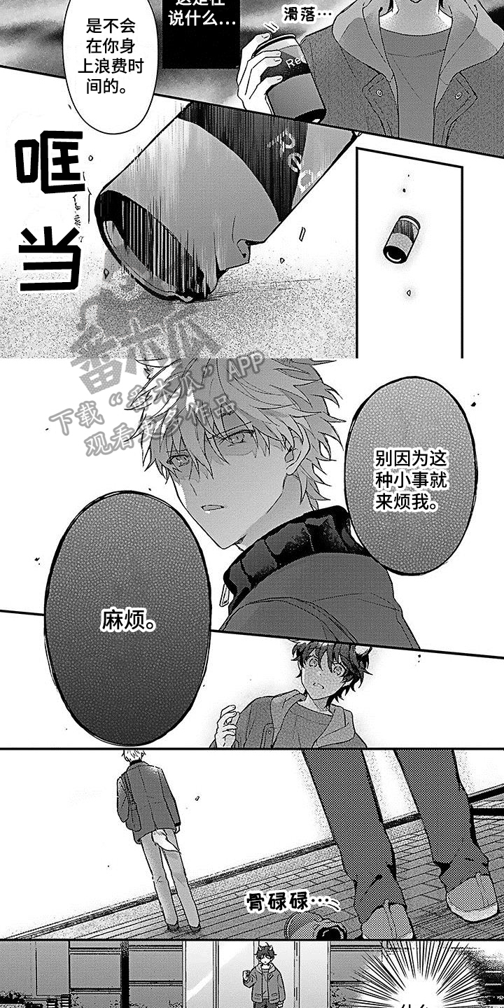 《猫会梦见王子吗》第6章距离 第5页