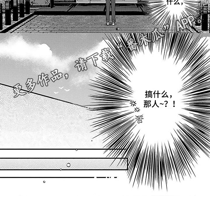 《猫会梦见王子吗》第6章距离 第6页
