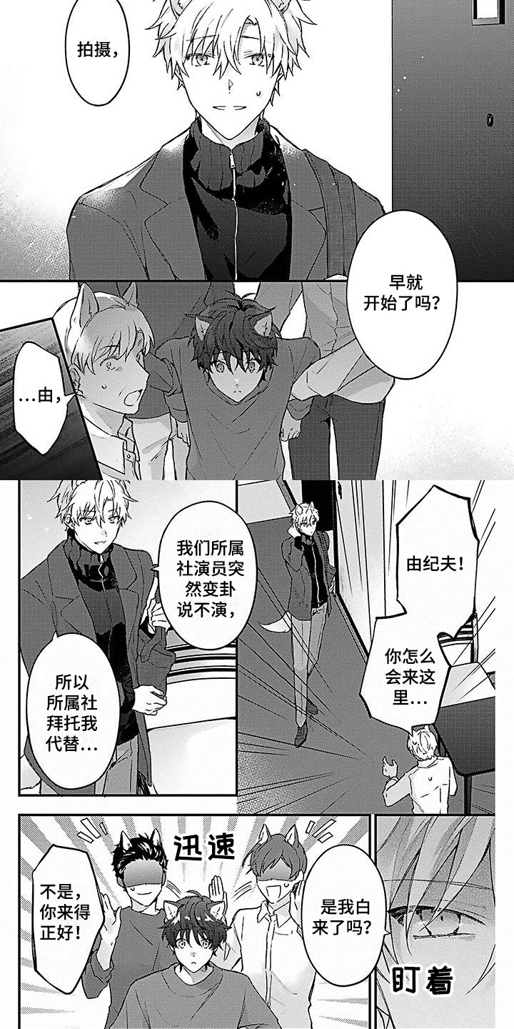 《猫会梦见王子吗》第3章强迫 第6页