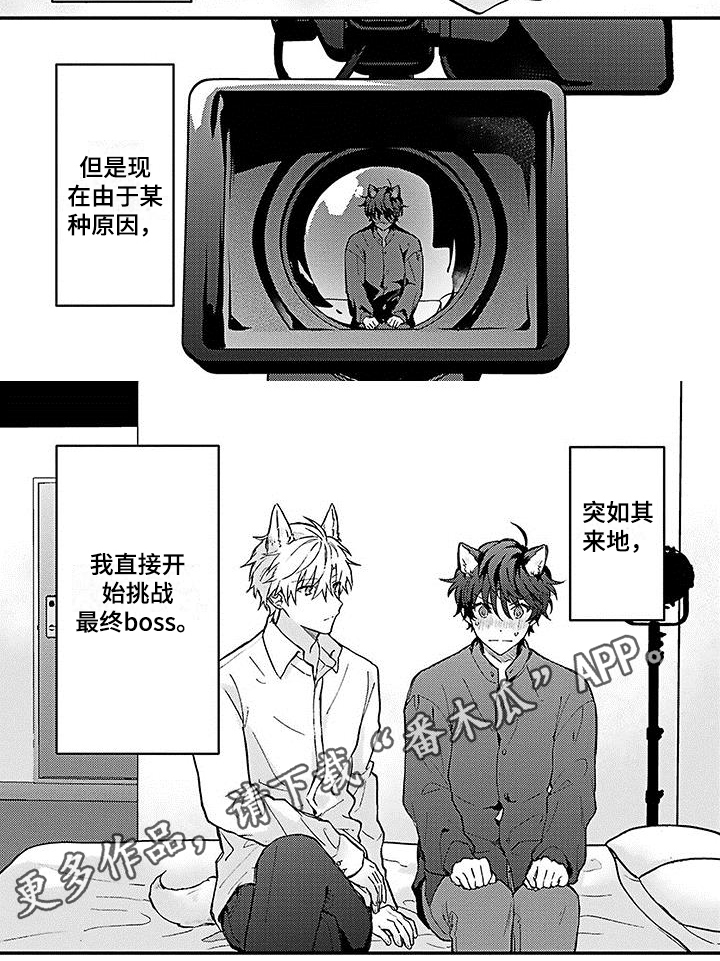 《猫会梦见王子吗》第4章愿意 第6页