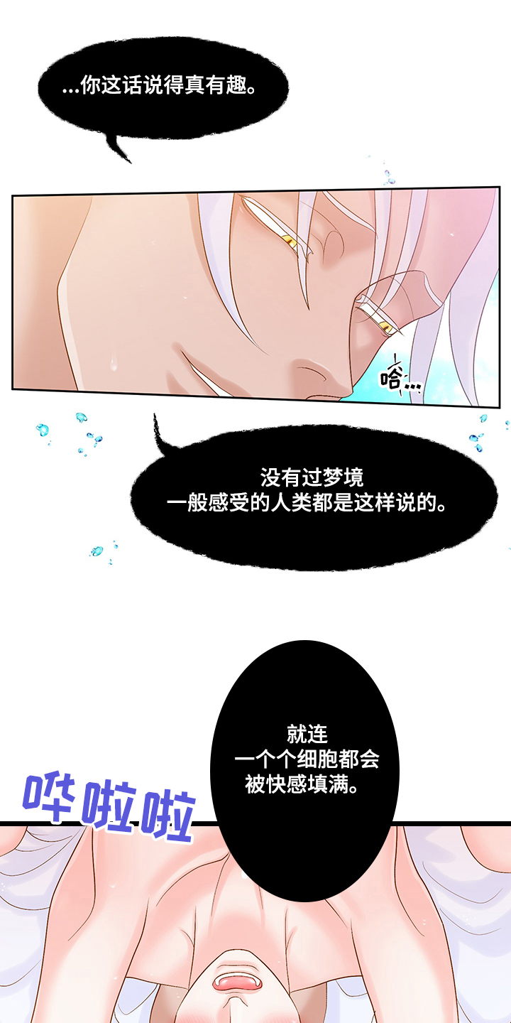 《王子的使命》第71章不能输给他 第10页