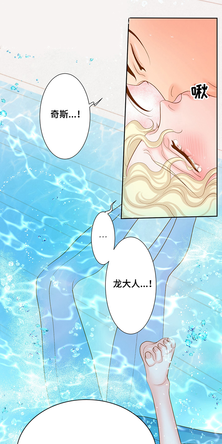 《王子的使命》第71章不能输给他 第13页