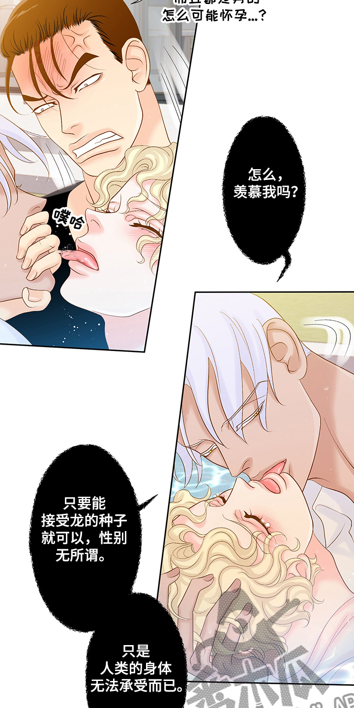 《王子的使命》第71章不能输给他 第2页