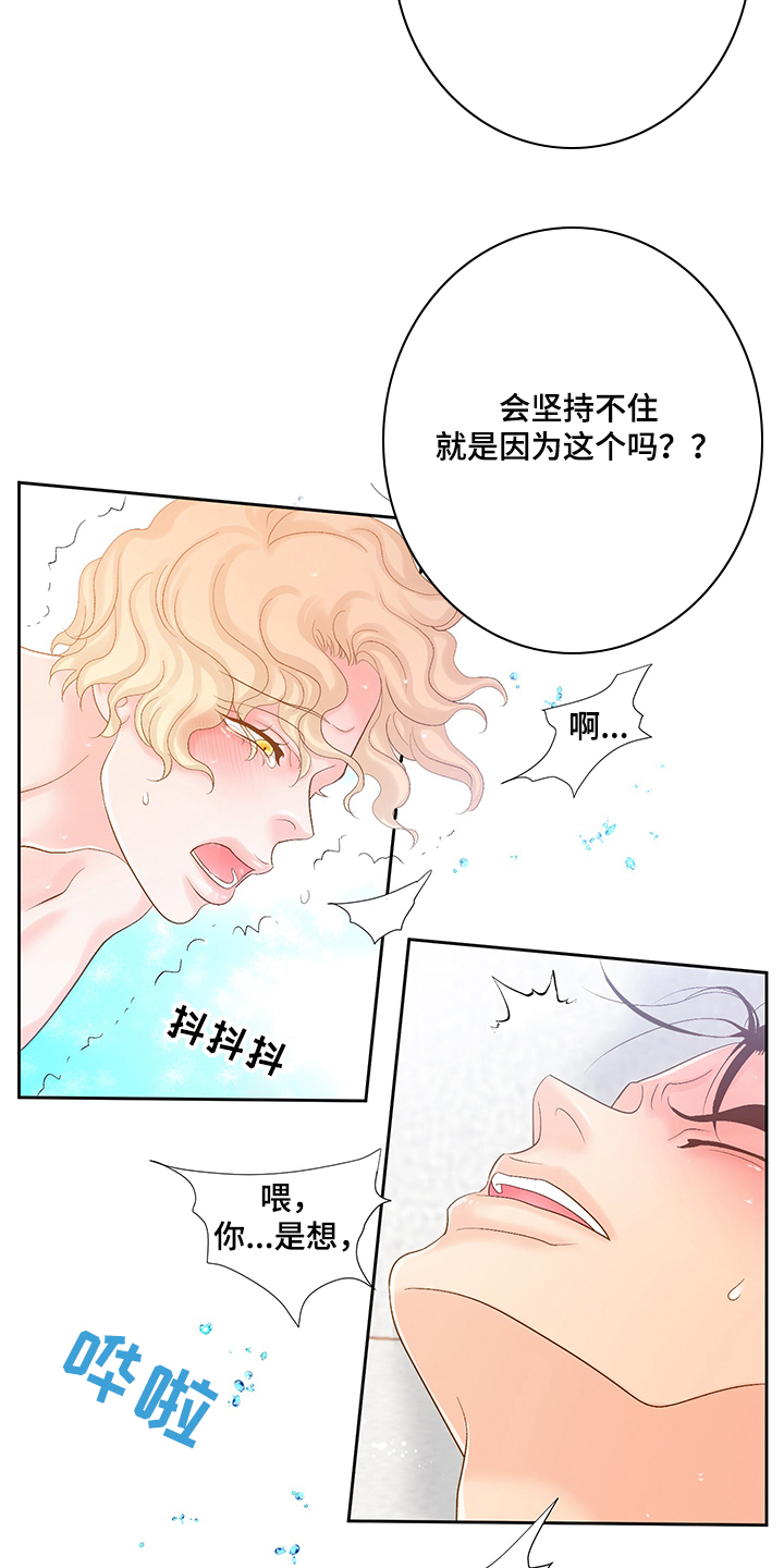 《王子的使命》第71章不能输给他 第8页