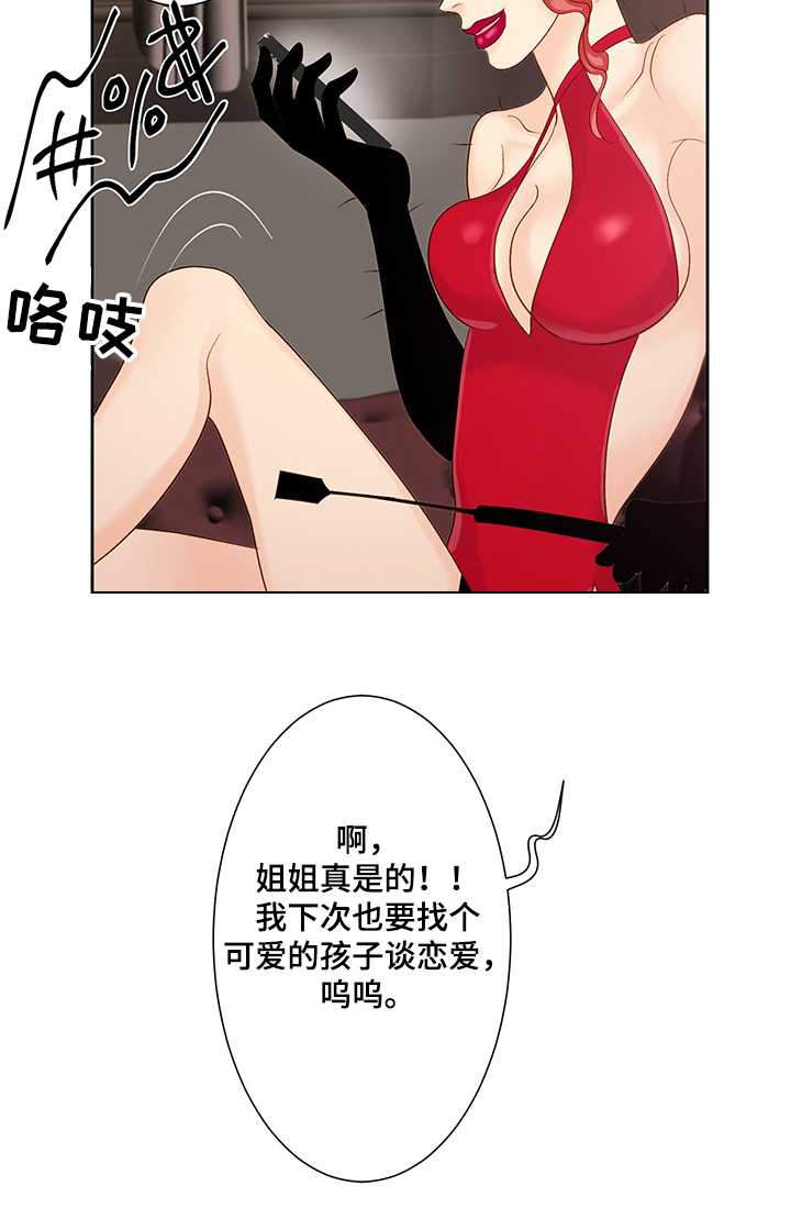 《王子的使命》第72章一定很可爱 第17页