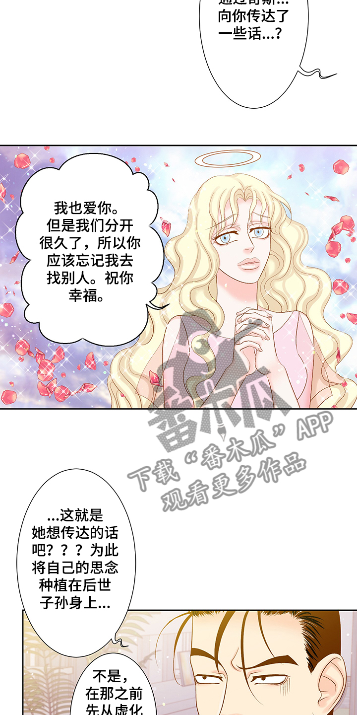 《王子的使命》第72章一定很可爱 第2页