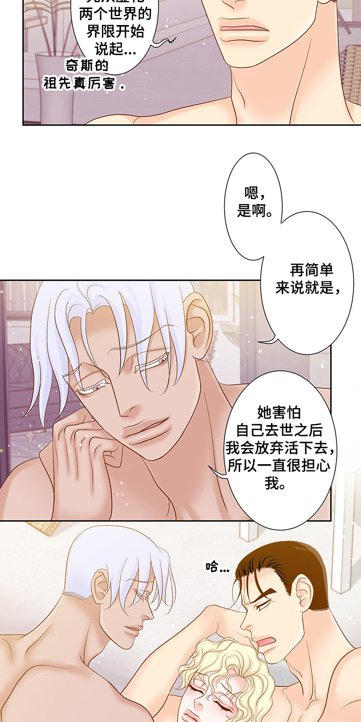 《王子的使命》第72章一定很可爱 第3页