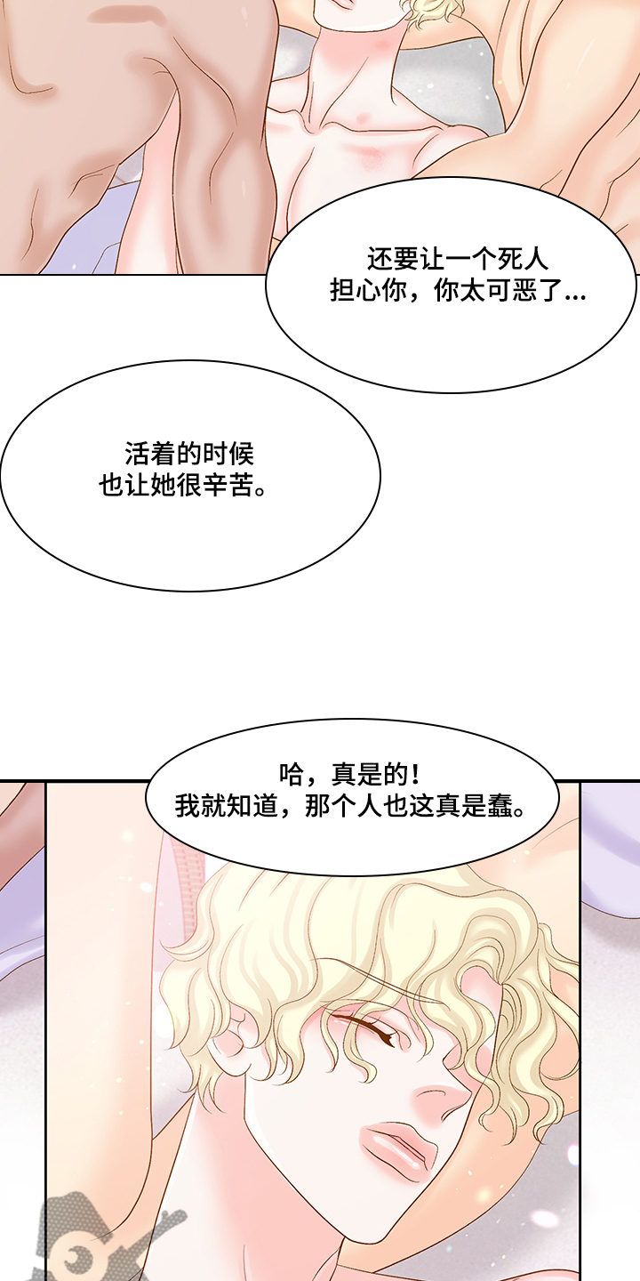 《王子的使命》第72章一定很可爱 第4页