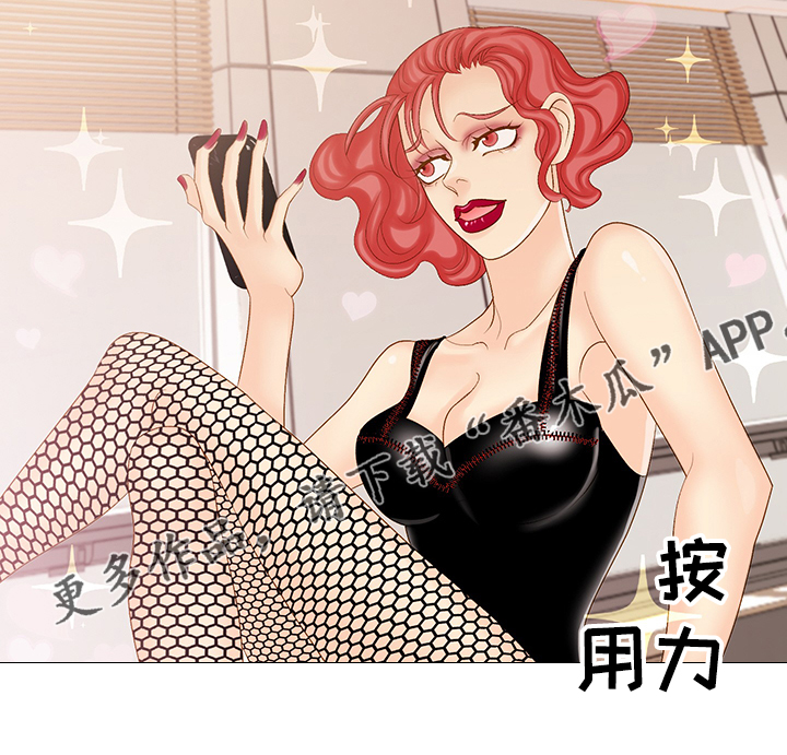 《王子的使命》第69章反省的许龙泰 第17页