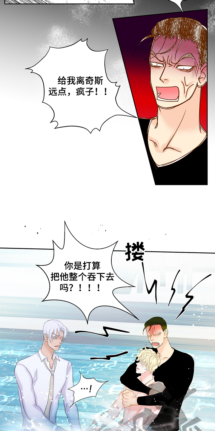 《王子的使命》第69章反省的许龙泰 第7页