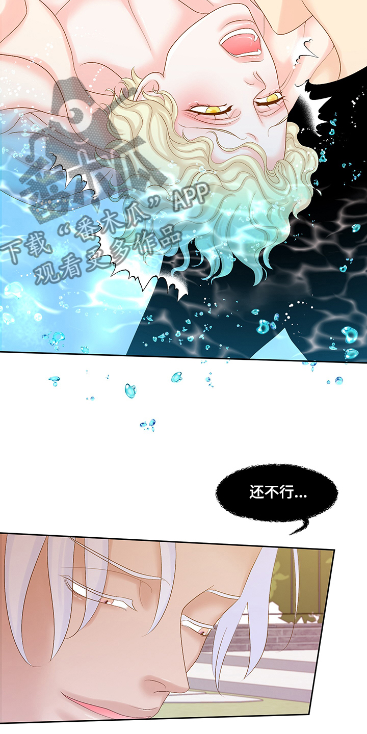 《王子的使命》第70章谁都不要离开 第10页