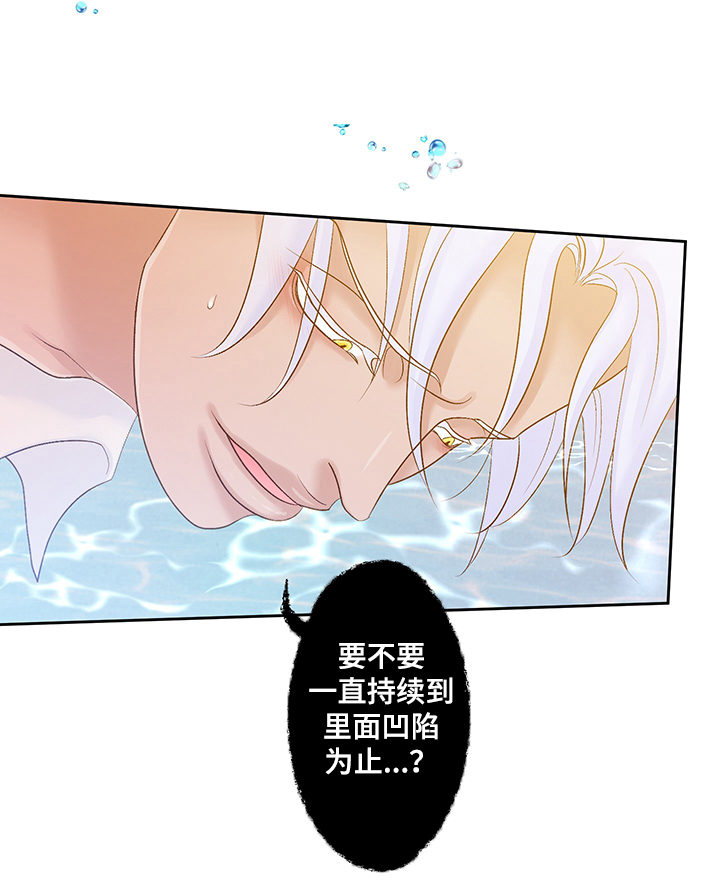 《王子的使命》第70章谁都不要离开 第15页