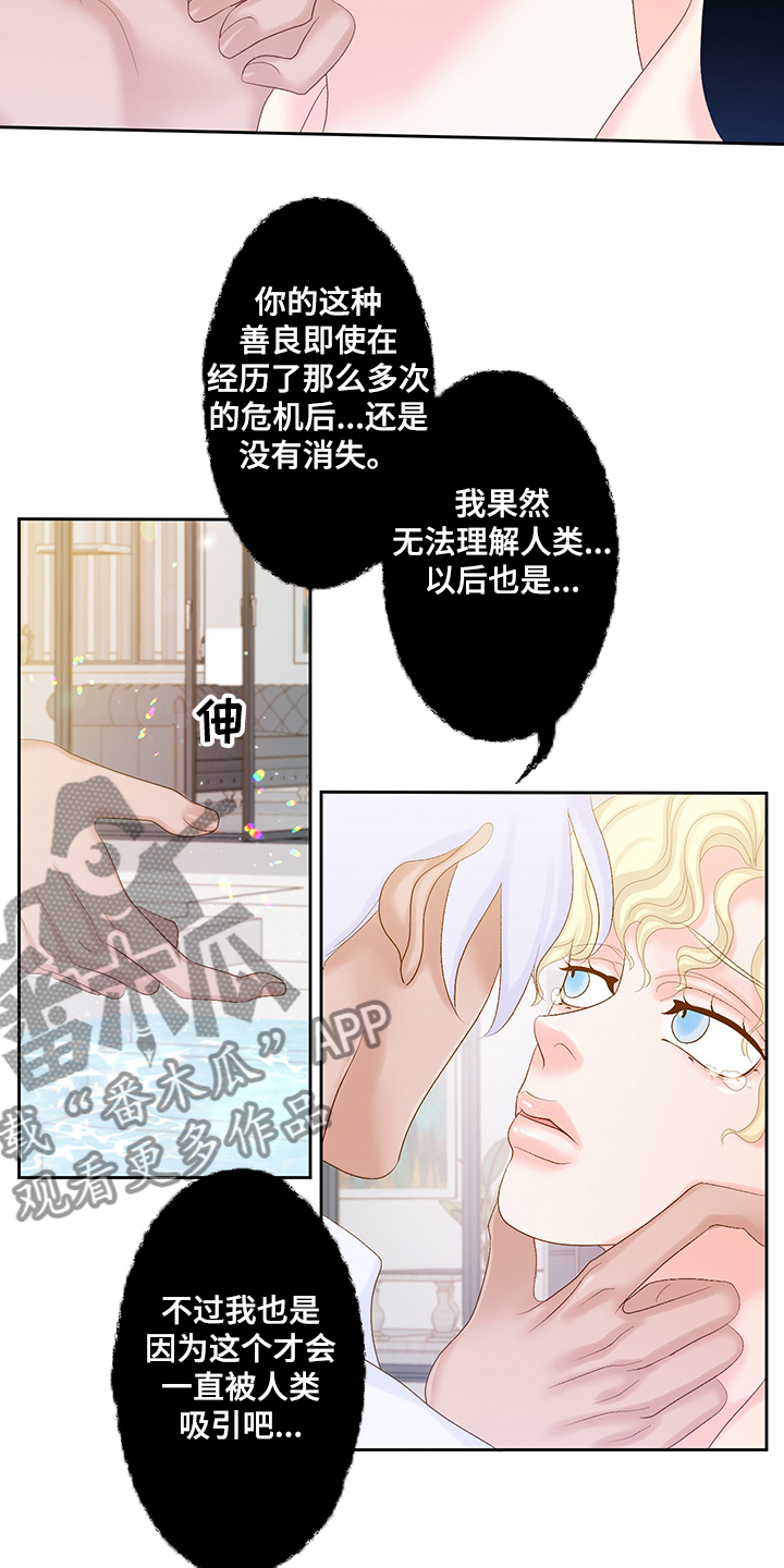 《王子的使命》第70章谁都不要离开 第2页