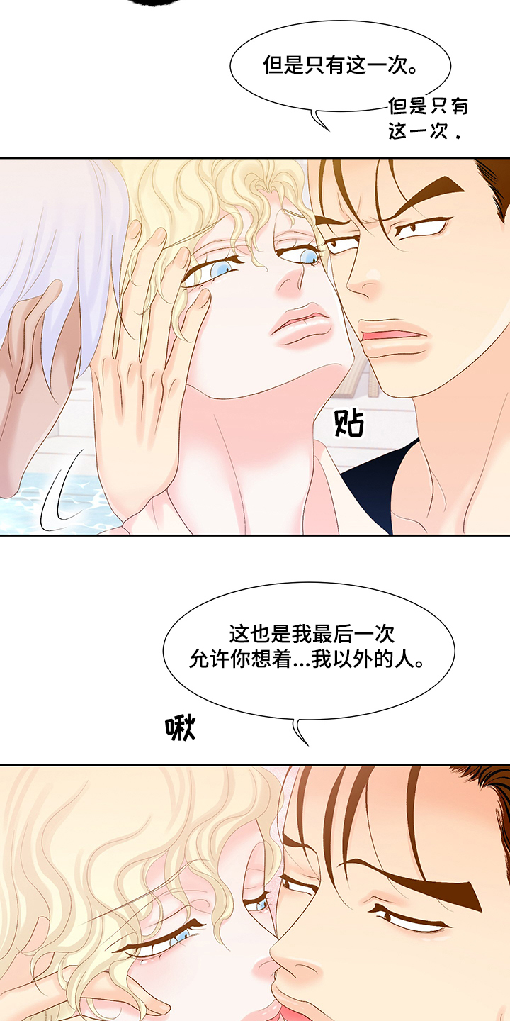 《王子的使命》第70章谁都不要离开 第3页