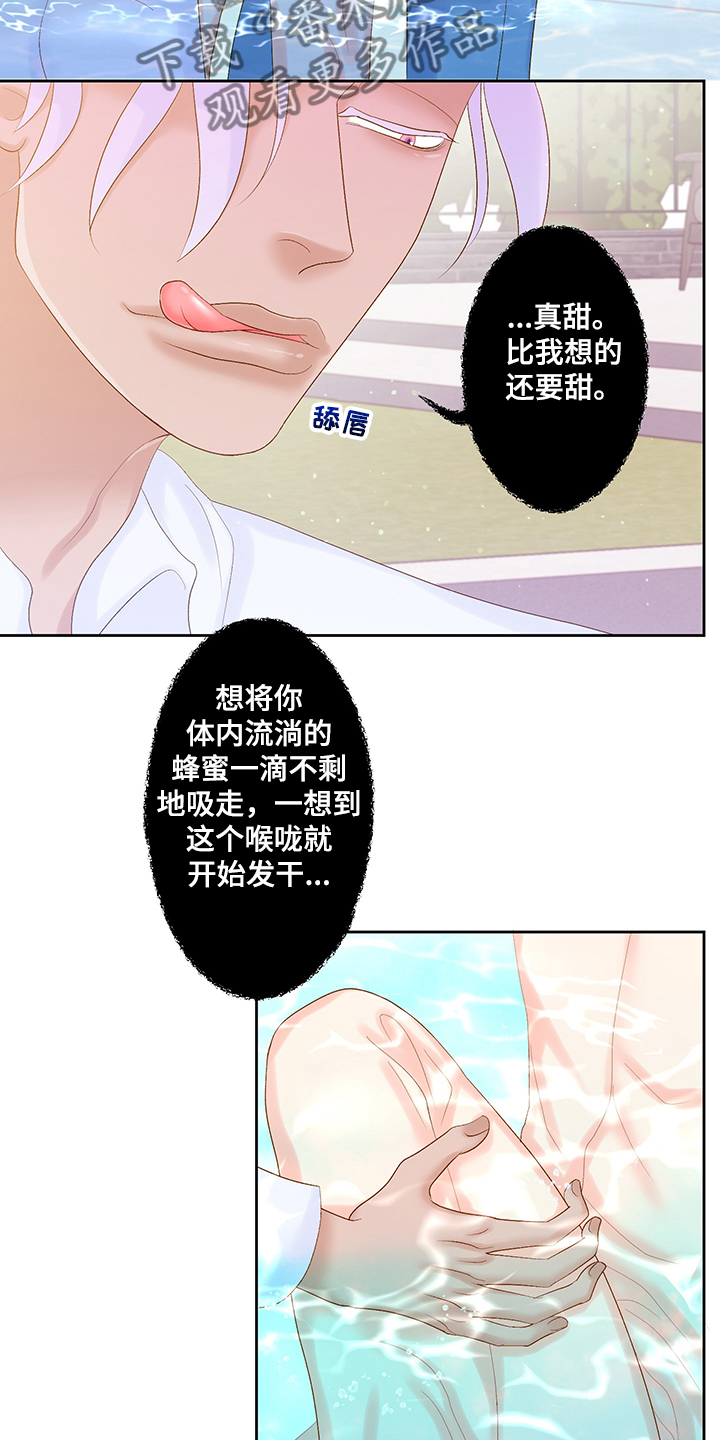 《王子的使命》第70章谁都不要离开 第5页