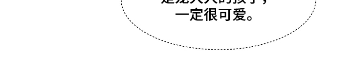 《王子的使命》第73章【完结】这一定是爱 第10页