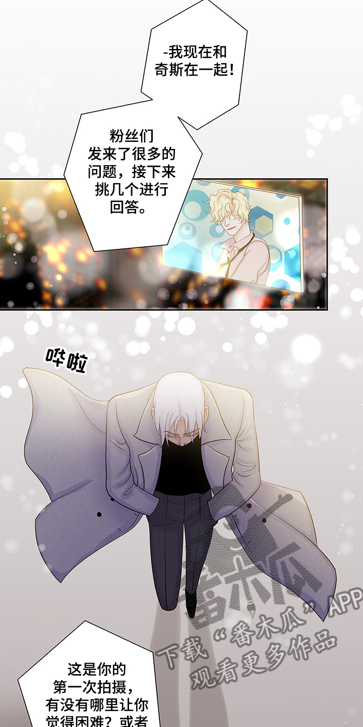 《王子的使命》第73章【完结】这一定是爱 第12页