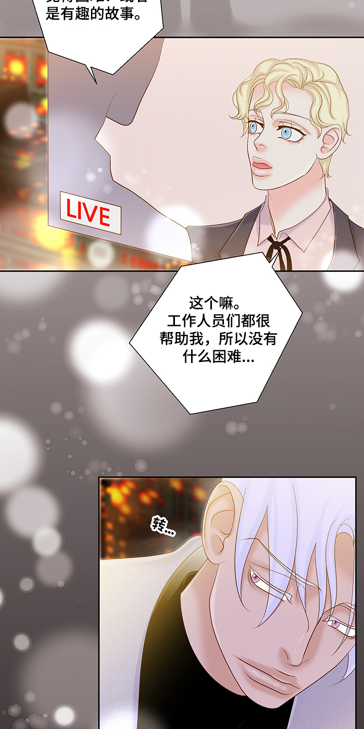 《王子的使命》第73章【完结】这一定是爱 第13页
