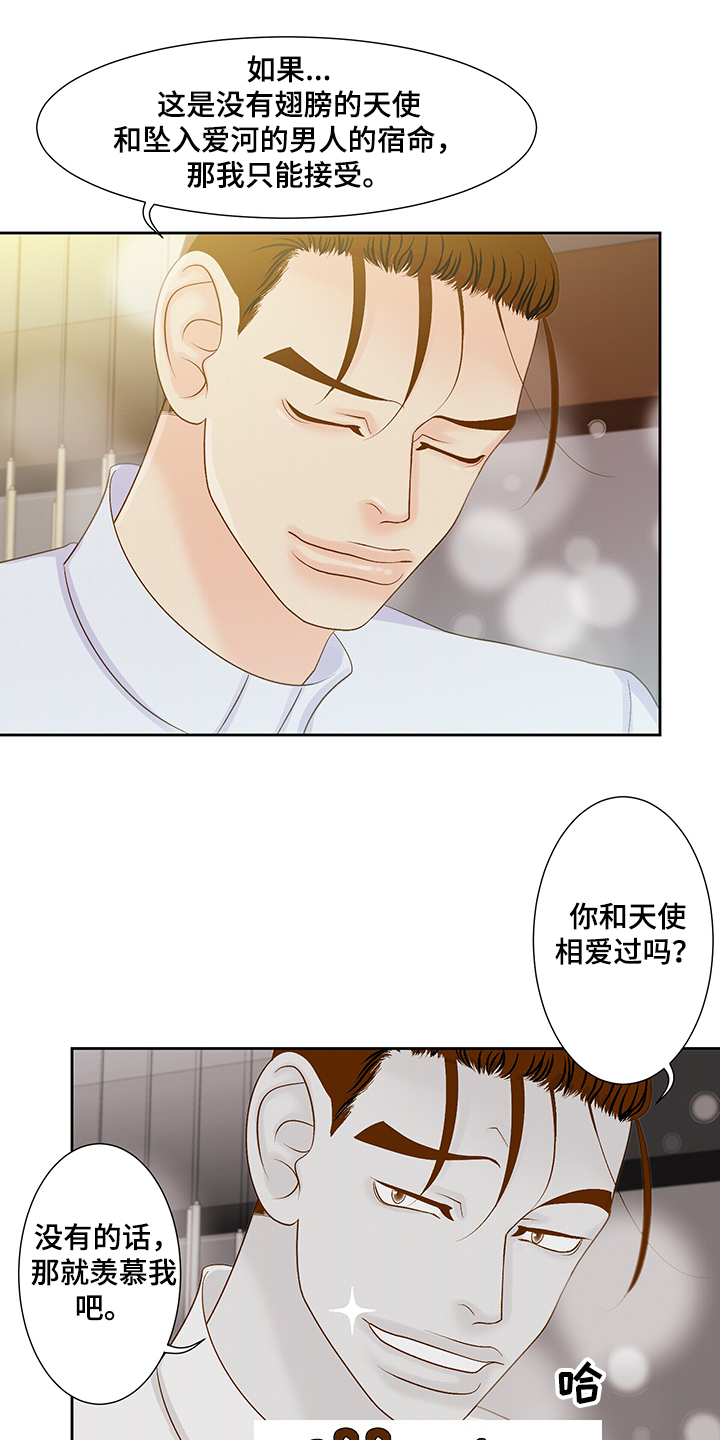 《王子的使命》第73章【完结】这一定是爱 第1页