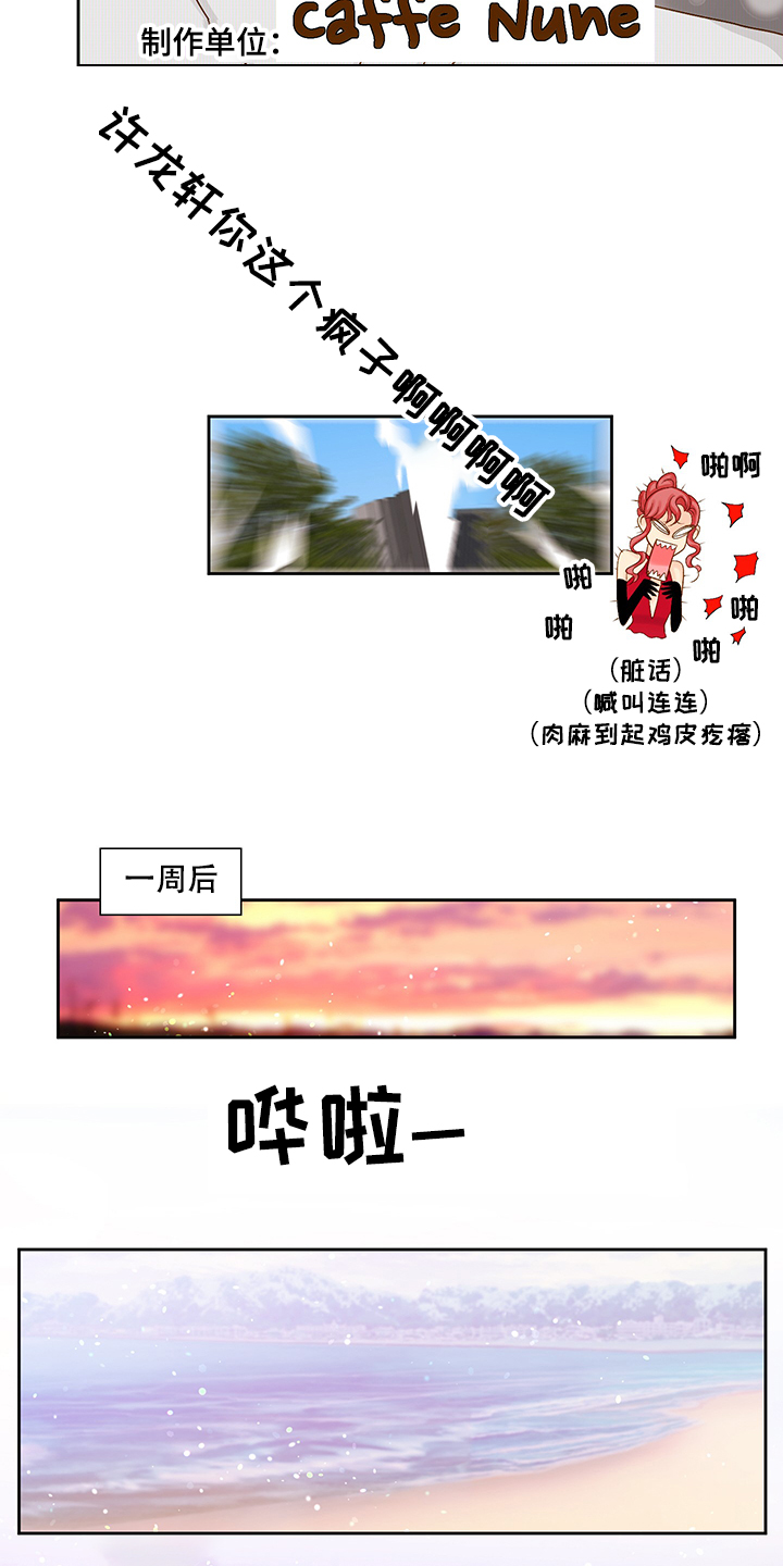 《王子的使命》第73章【完结】这一定是爱 第2页