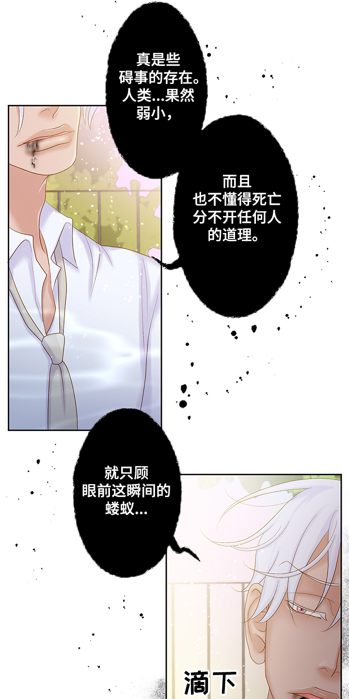 《王子的使命》第68章以后不准离开我 第13页