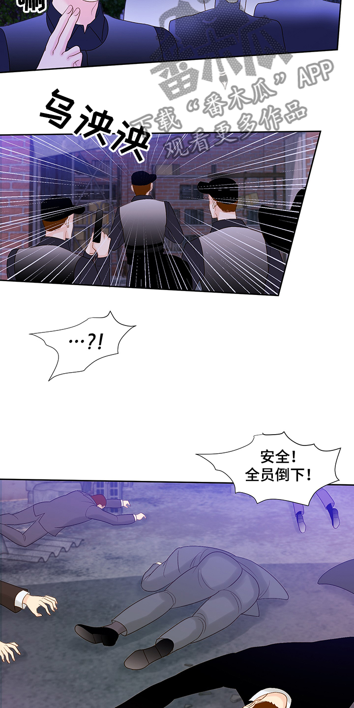 《王子的使命》第68章以后不准离开我 第2页