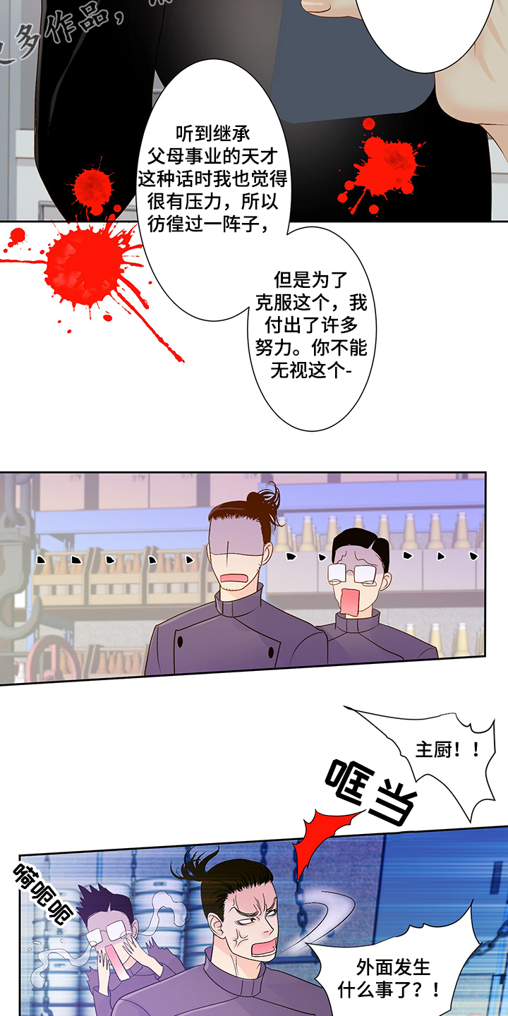 《王子的使命》第65章黑社会 第3页