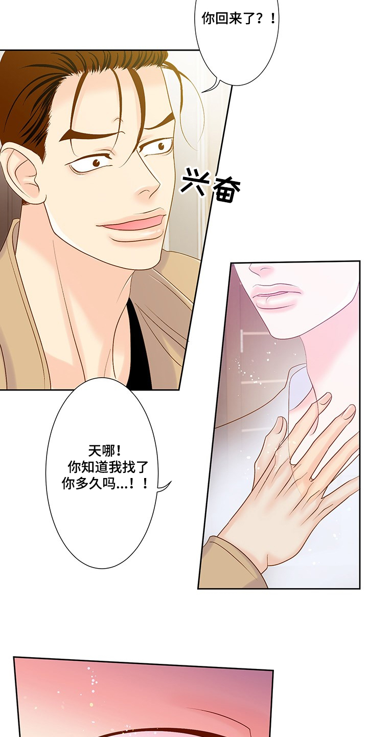 《王子的使命》第64章我不在乎 第3页