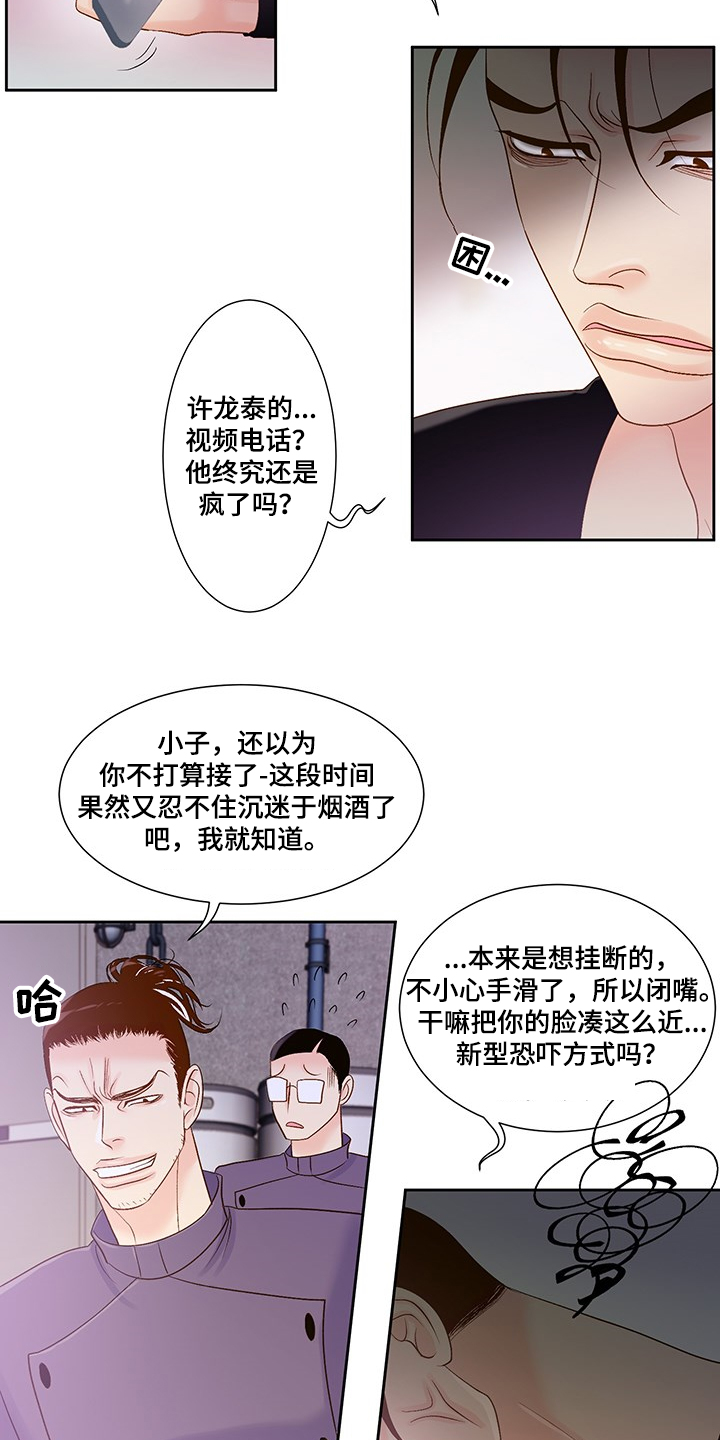 《王子的使命》第64章我不在乎 第7页