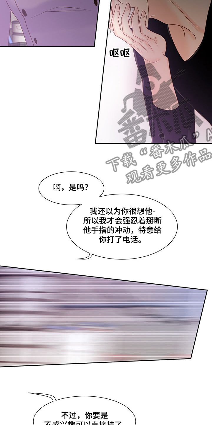 《王子的使命》第64章我不在乎 第8页