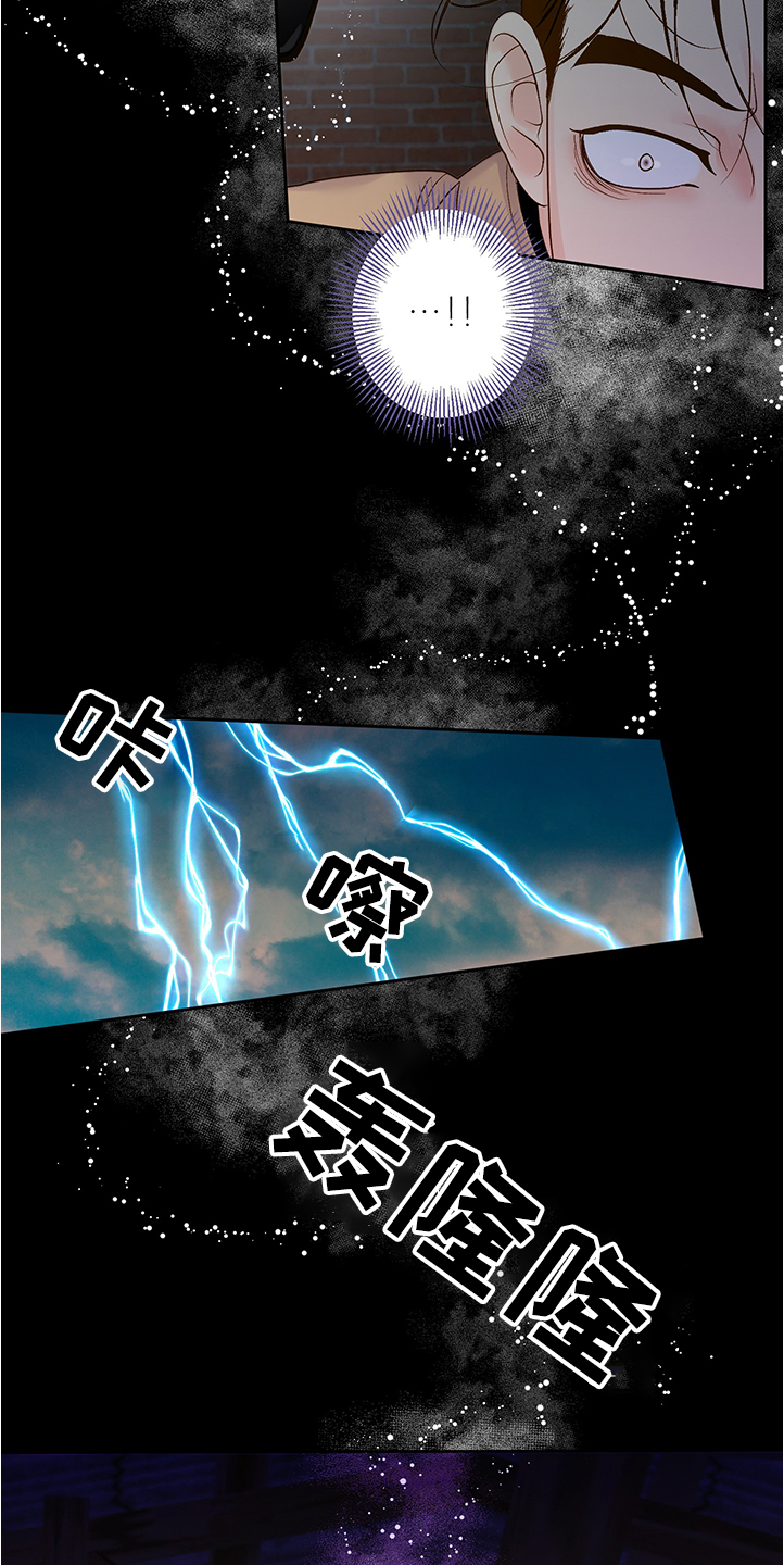 《王子的使命》第67章龙神降临 第14页