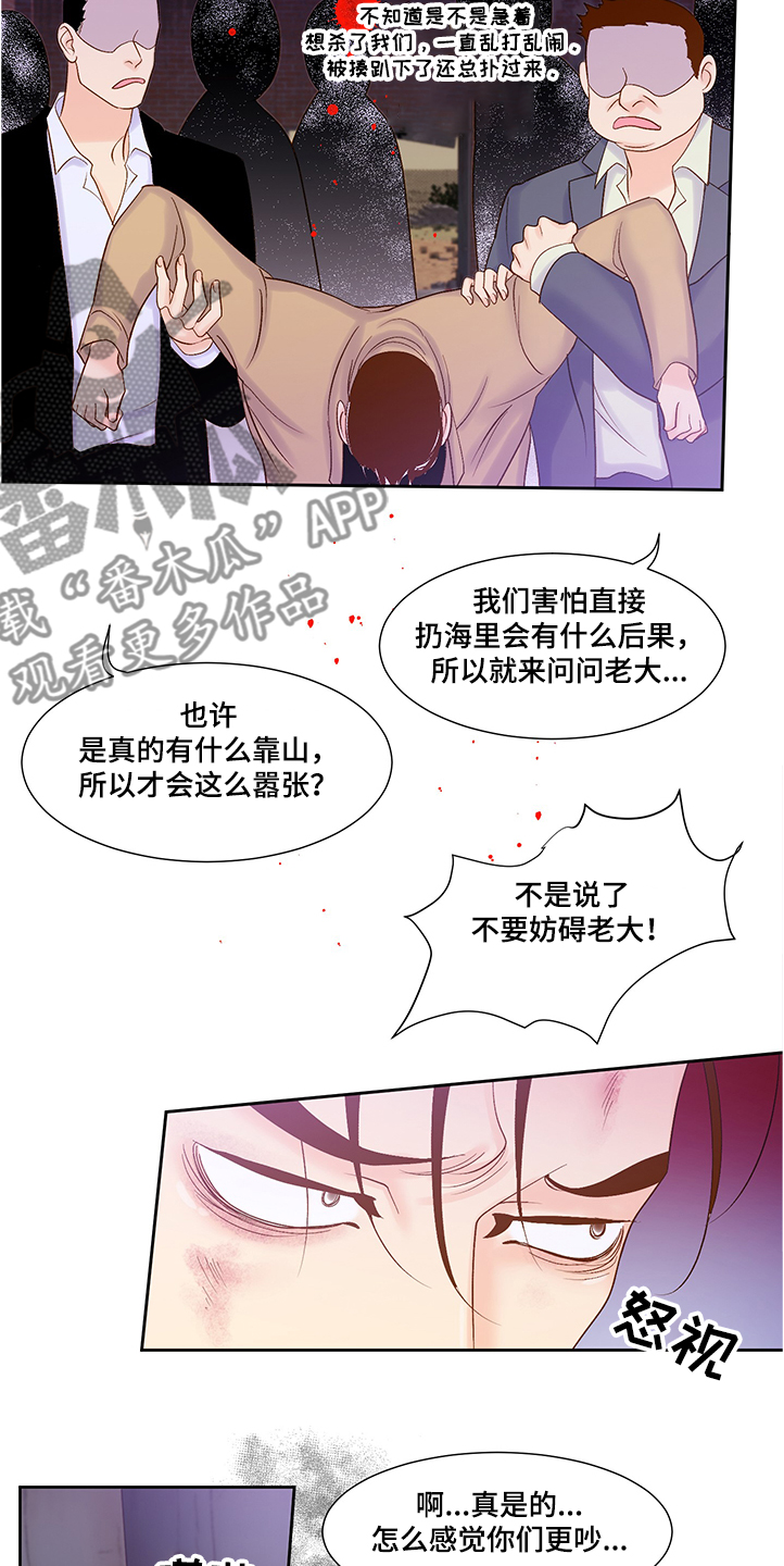 《王子的使命》第67章龙神降临 第3页