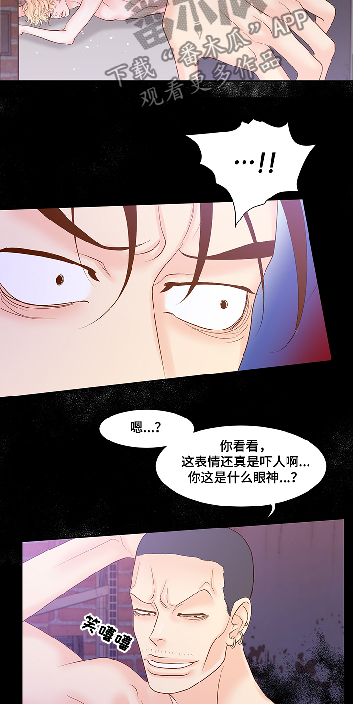 《王子的使命》第67章龙神降临 第5页