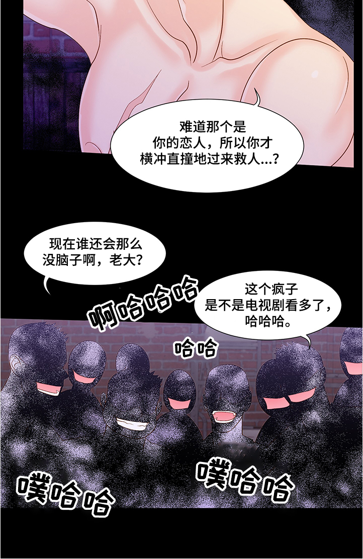 《王子的使命》第67章龙神降临 第6页