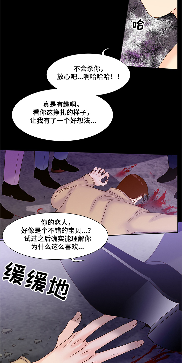 《王子的使命》第67章龙神降临 第8页