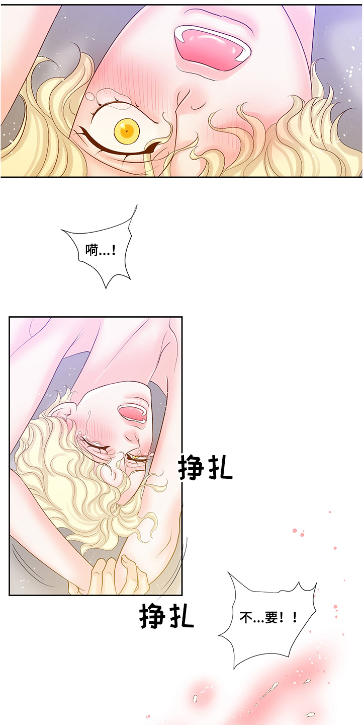 《王子的使命》第66章到底发生了什么 第13页