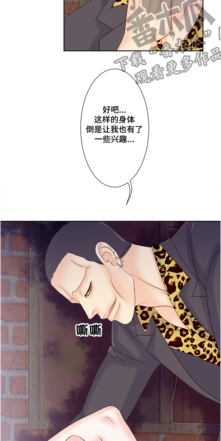 《王子的使命》第66章到底发生了什么 第15页
