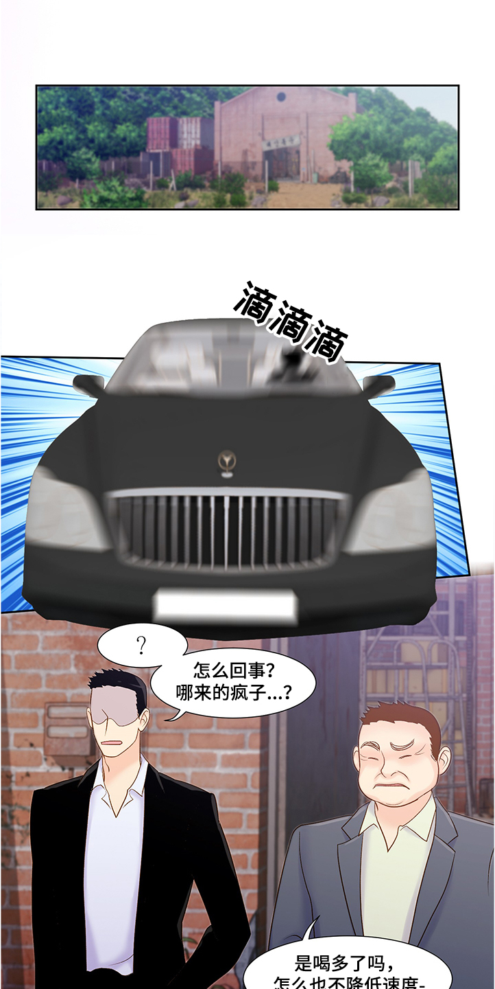 《王子的使命》第66章到底发生了什么 第17页