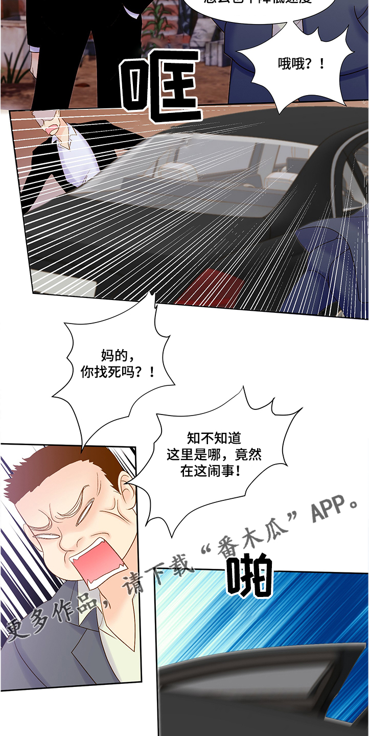 《王子的使命》第66章到底发生了什么 第18页