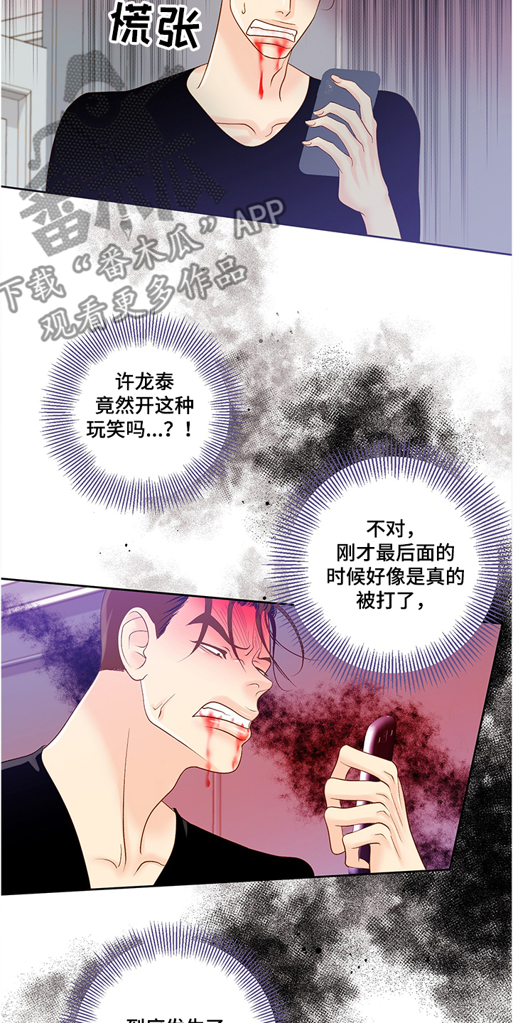 《王子的使命》第66章到底发生了什么 第2页