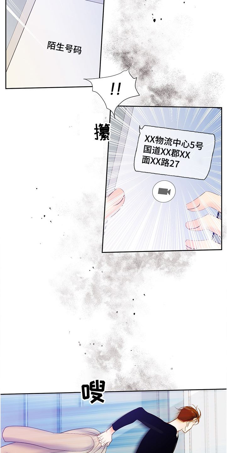 《王子的使命》第66章到底发生了什么 第4页