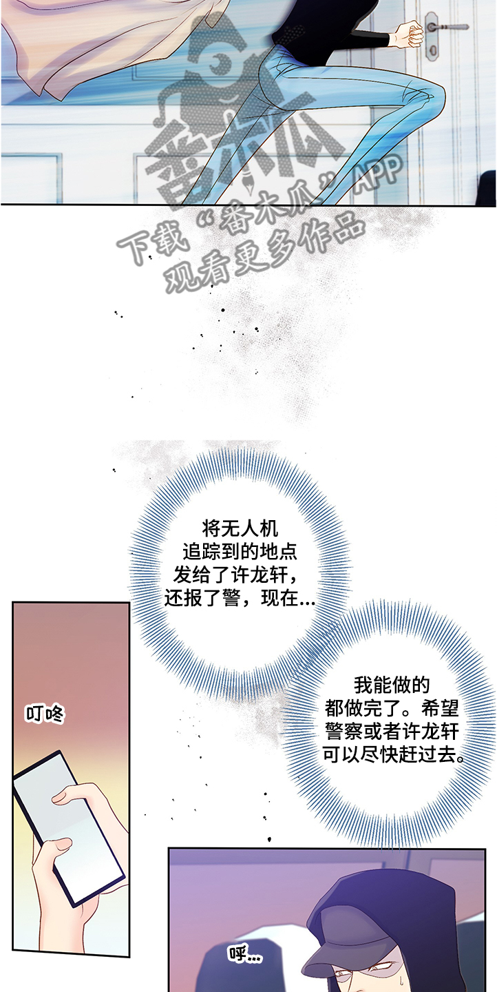 《王子的使命》第66章到底发生了什么 第5页