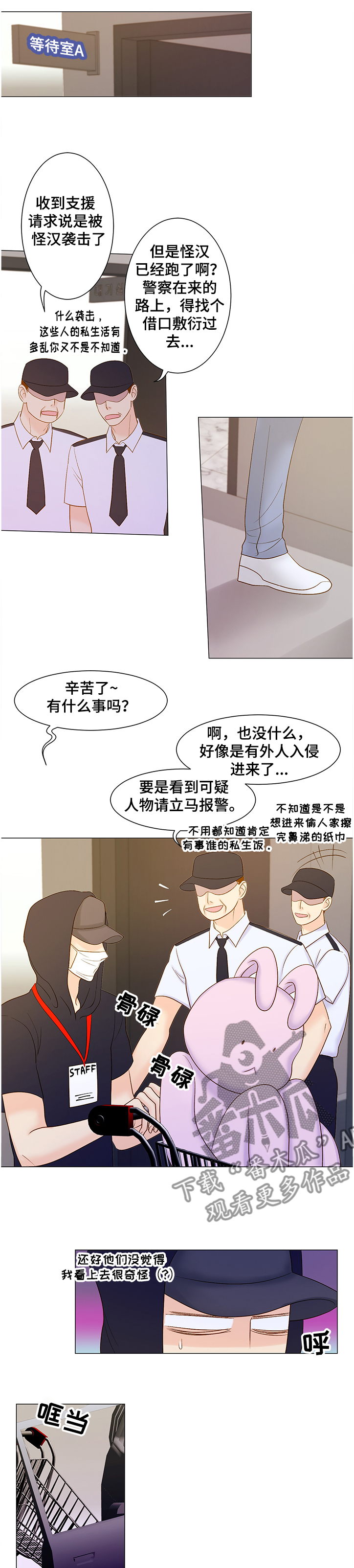 《王子的使命》第59章他在哪里 第1页